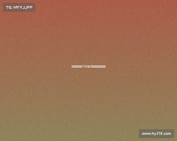 帕利尼亚租借费700万欧 热刺全额承担球员薪水